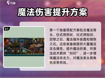 小骨英雄killer武器🔥超强搭配方案分享！截图2
