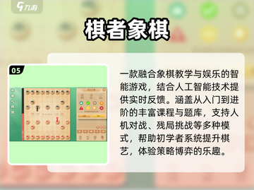 🔥2025最火单机象棋🎮免费下载截图6