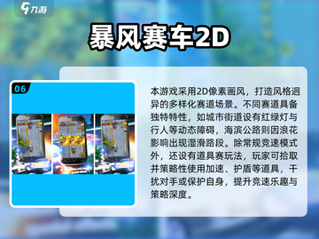 🔥2025超燃2D赛车游戏大集合！🎮截图7