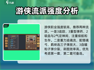 元气骑士前传🔥最强流派曝光！还不快来围观⚡截图4