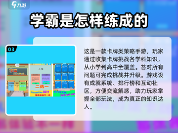 学霸都在玩的🔥手游合集，2025最🔥脑力挑战！🎮截图4