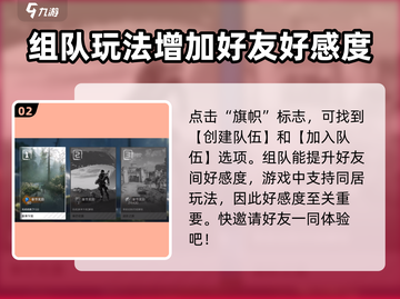 🔥《星球重启》组队玩法大揭秘！💡队友轻松搞定！截图3