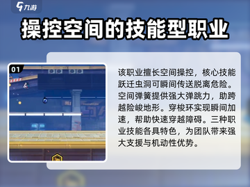 超时空跑跑空中飞人🔥技能详解与玩法攻略截图2