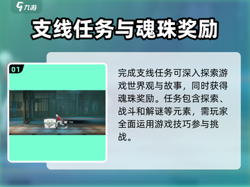 原神⚡归龙潮魂珠获取攻略，快速刷满！🔥截图2