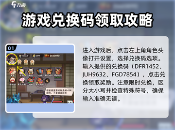 忍者时刻🎉最新兑换码分享，暗号在这里！截图2