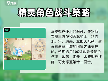 西普大陆手游🔥赤焰流星号打法通关攻略✨截图3
