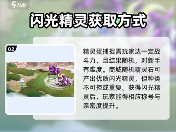 西普大陆✨：闪光精灵刷怪秘籍大公开！截图3