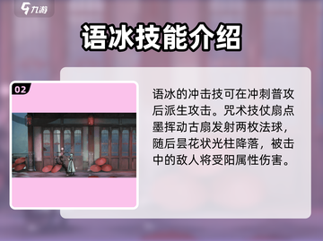 归龙潮语冰技能大曝光！🔥游戏党必看🔥截图3
