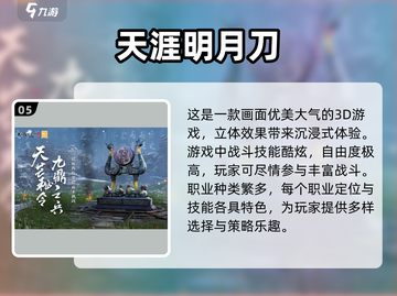 🔥2025超燃大型手游推荐🎉下载必备！截图6