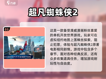 💥2025必玩！10G左右单机大作下载推荐🎮截图4