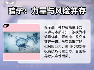 环行旅舍暗子系统🔥揭秘你不知道的秘密！截图2