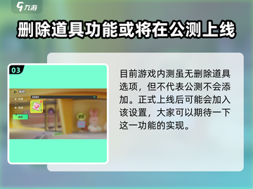 元梦之星 Backpack清理大揭秘！💥游戏玩法全掌握！截图4
