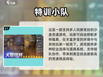 🔥2025十大吃鸡游戏排行榜新鲜出炉！🎮截图8