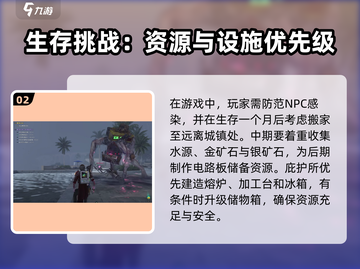 七日世界🔥玩法大全，新手必看攻略！截图3