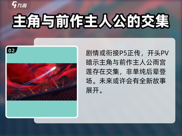 《女神异闻录夜幕魅影》三测内容大曝光！🔥游戏名🔥截图3