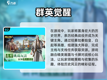 🔥2025热门策略手游推荐，派兵打仗经典再现！💥截图3