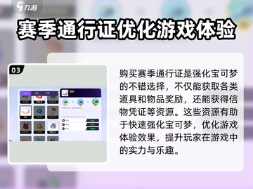 宝可梦大集结🔥信物获取全攻略！快速入手秘籍💎截图4
