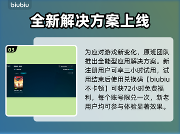 最终幻想7重生闪退❌优化方案来了！🔥截图4