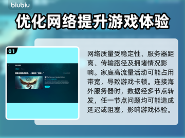 网速延迟？这些加速工具让你游戏畅爽🚀🎮截图2