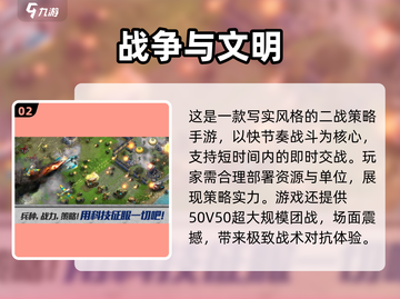 🔥2025热门策略手游推荐｜二战题材超燃玩法💥截图3