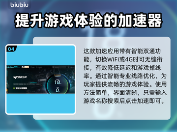 CF闪退?🔥这款加速器让你畅玩不中断!截图5