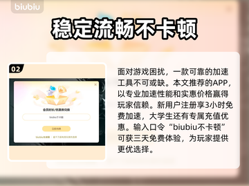 鹅鸭杀闪退？搭配加速器轻松解决🔥🎮截图3