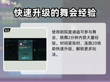 魔力宝贝复兴✨剧院舞会玩法大揭秘！快来玩转舞会🎉截图4