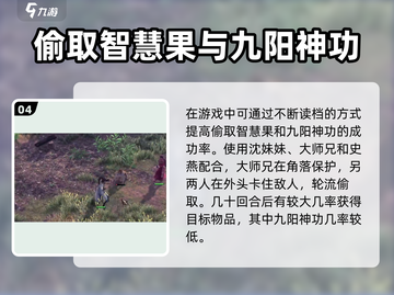 侠客风云传前传🔥马猴刷新间隔大揭秘🎉截图5