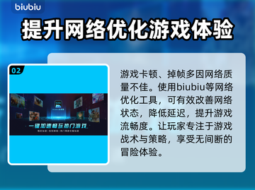 彩虹岛延迟高？这个加速器🔥超好用！截图3