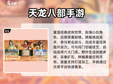 🔥20年前的经典网游排行，哪些是你青春的回忆？🎮截图6