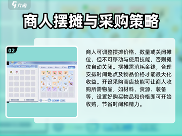 巴风特之怒商人🔥技能全解析，职业攻略一网打尽！截图3