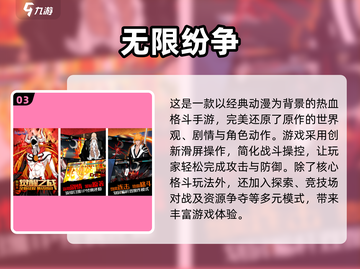 🔥2025最受欢迎对打格斗游戏合集💥截图4