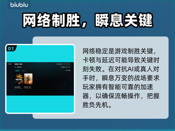 💥COD22加速器推荐！低延迟神器来了🎮截图2