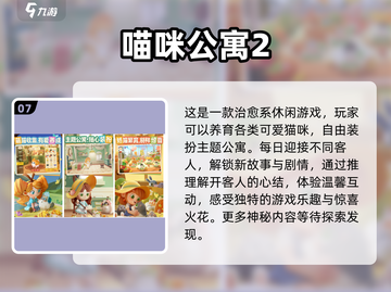 🔥手游推荐！这些游戏好玩到停不下来🎮截图8