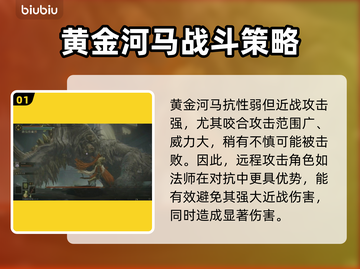 艾尔登法环黑夜君临黄金河马打法🔥一招制胜！截图2