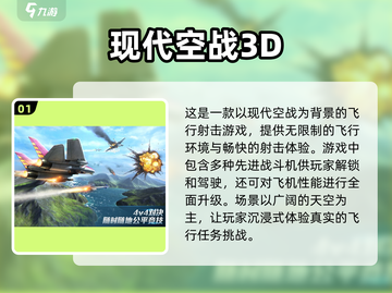 ✈2025必玩！免费模拟飞机游戏大全🔥截图2
