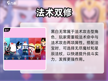 闹闹天宫黑白无常出装🔥超神装备推荐✨截图2