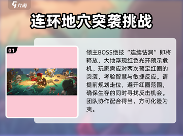 《英勇之地》沙虫打法🔥超详细攻略来了！截图2