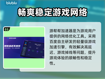 游戏加速器推荐🔥好用的都在这！👇截图4
