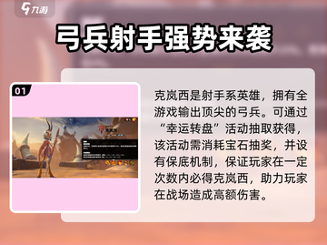 万龙觉醒🔥克岚西技能全面解析🎉截图2