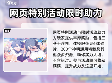 蔚蓝档案💥一周年限定活动大曝光！🎉截图5