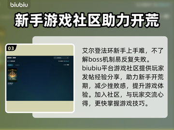 艾尔登法环😎总是闪退？加速器帮你搞定！截图4