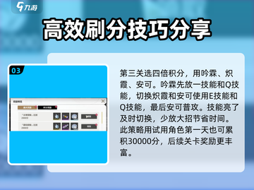 鸣潮⚡合金试冶1-3通关秘籍，轻松过关不求人！截图4