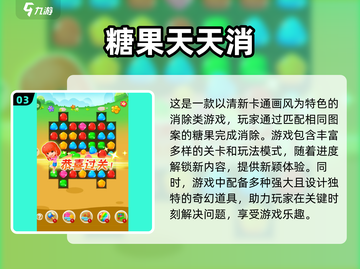 🔥2025最🔥消除游戏！三个一消除乐趣无穷🎉截图4