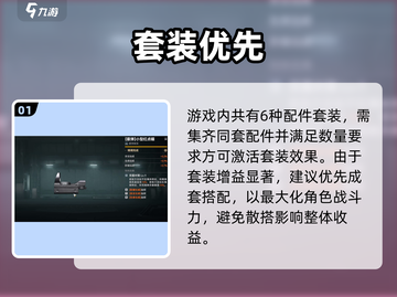 少前2追放神装搭配💥截图2