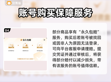 蜀门手游买号交易平台推荐💥靠谱又安全！截图5