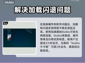 地平线4加载闪退🔥解决办法来了！📌截图3