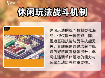 苍蓝避风港🔥战斗玩法超详细解析来了！截图4