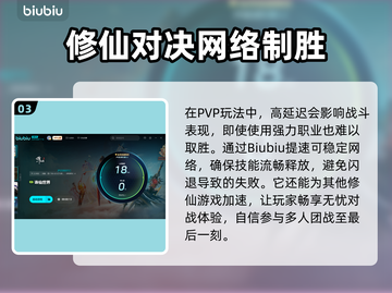 诛仙世界下载慢🔥官方加速秘籍🎉截图4