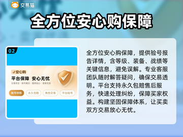 三国志战略版买号哪里强💥超值性价比秘籍🔥截图3